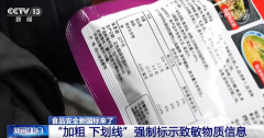 正在国际上率先推广使用食物数字