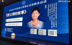 禄院士等老一辈科学家的高尚风致和奋斗 